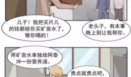 污污污的漫画,揭秘成人世界的幽默与讽刺
