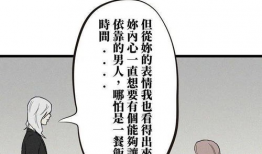 处女座漫画,星座性格的细腻描绘与趣味漫画